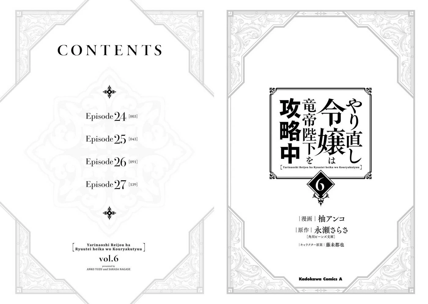 Tiểu thư Trùng sinh Chinh phục Long Đế Bệ hạ Chapter 24 - Trang 2