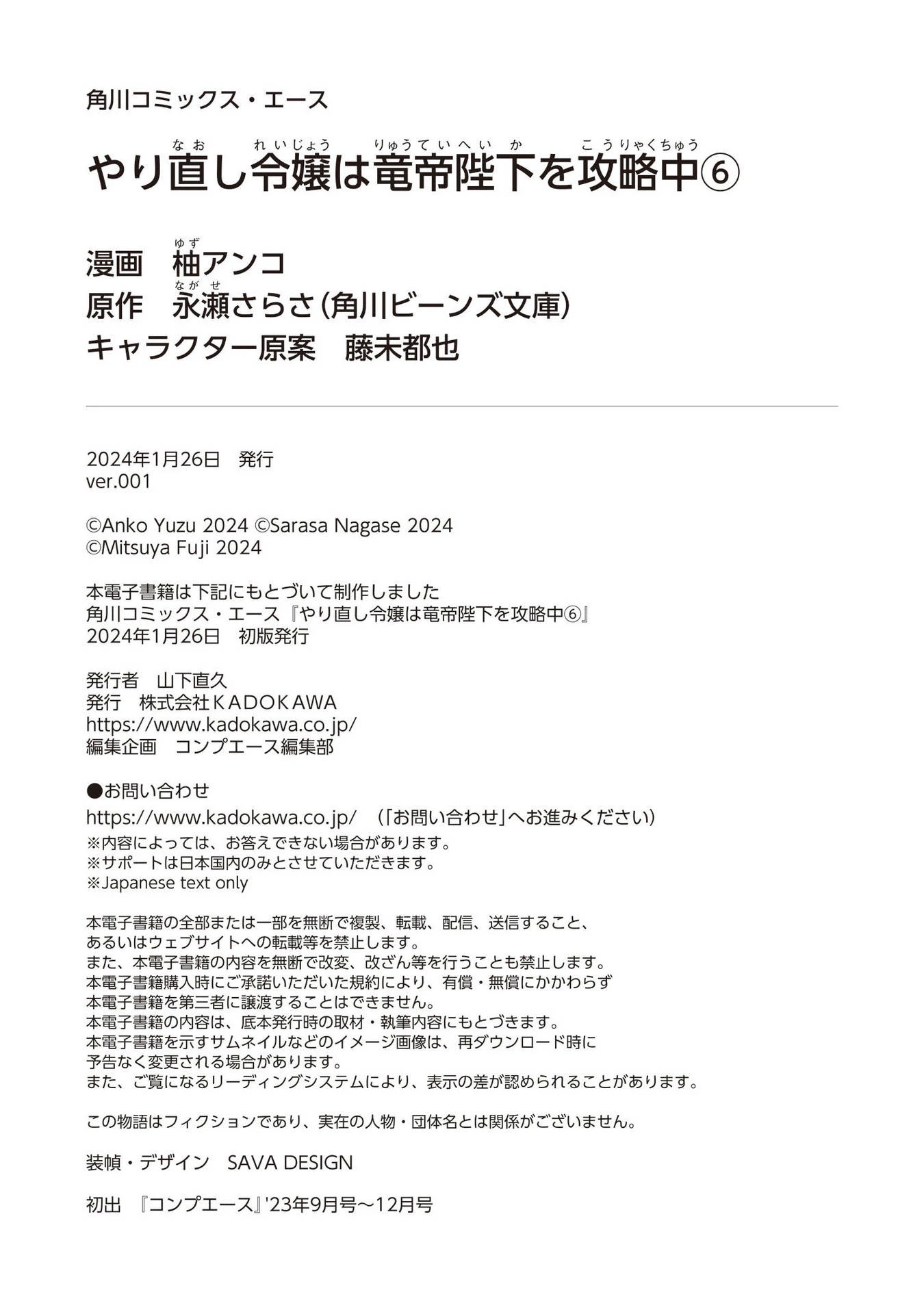 Tiểu thư Trùng sinh Chinh phục Long Đế Bệ hạ Chapter 27 - Trang 2