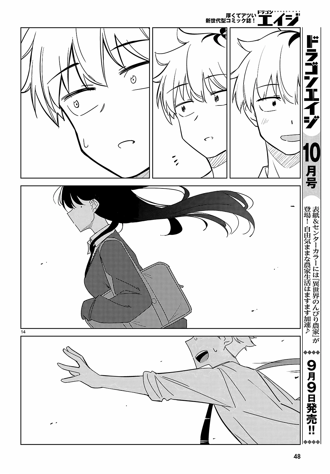 Liệu em của đa vũ trụ có thể yêu anh không? Chapter 1 - Trang 2