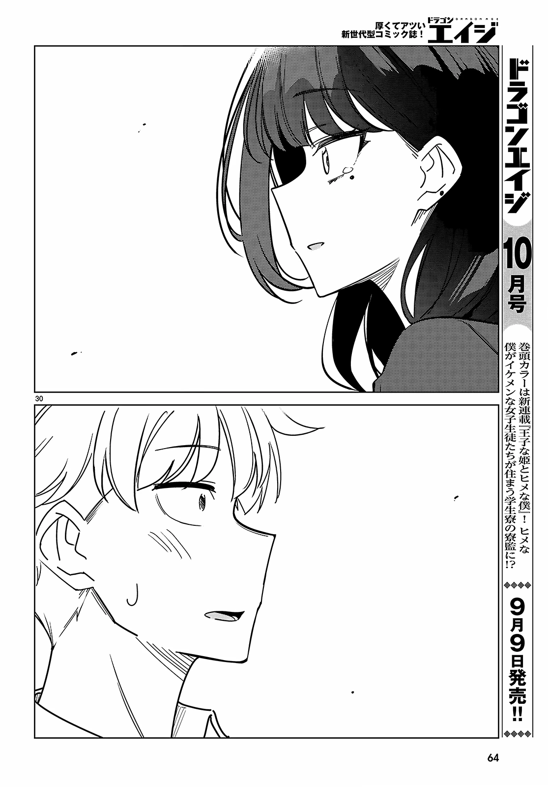 Liệu em của đa vũ trụ có thể yêu anh không? Chapter 1 - Trang 2