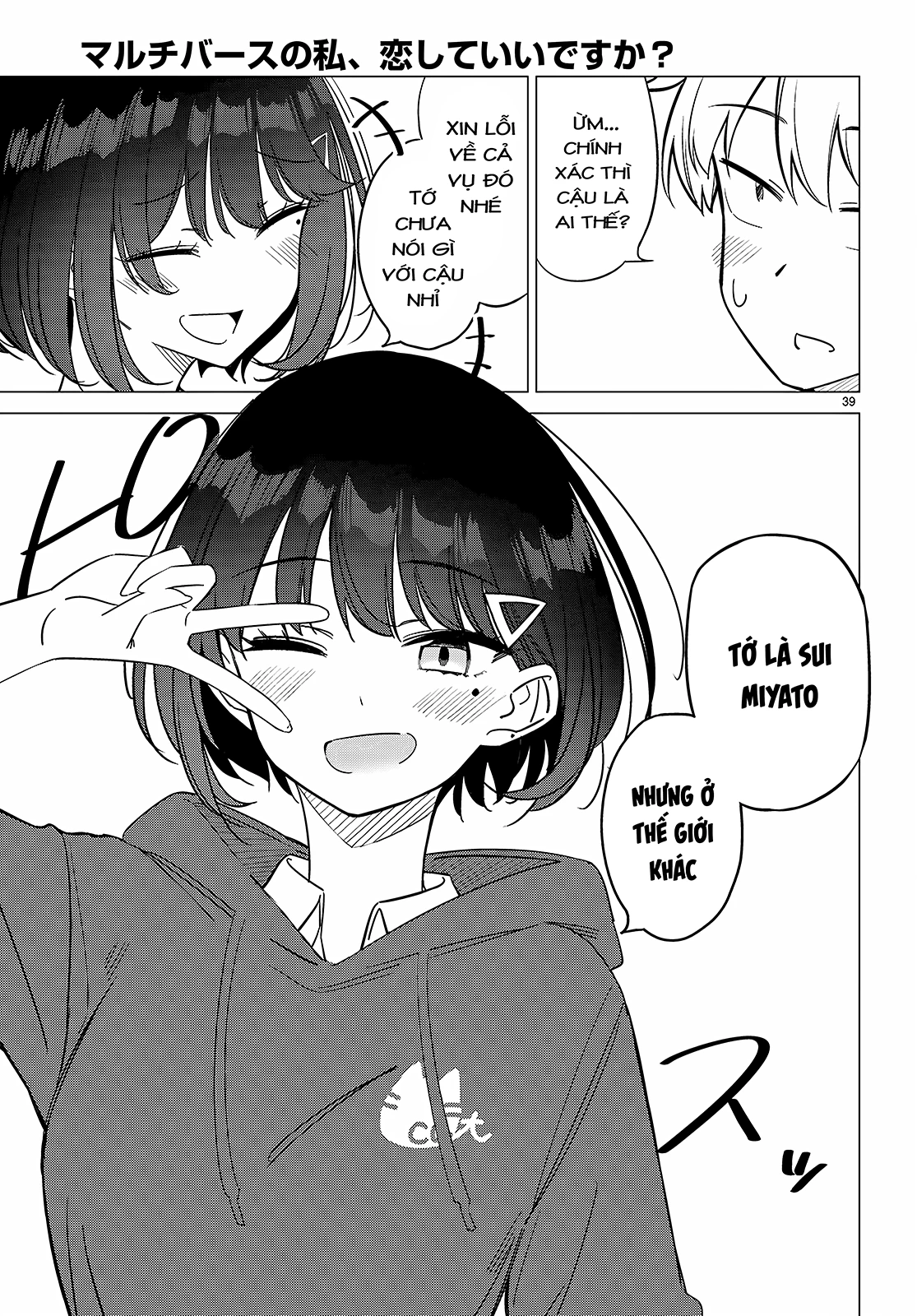 Liệu em của đa vũ trụ có thể yêu anh không? Chapter 1 - Trang 2