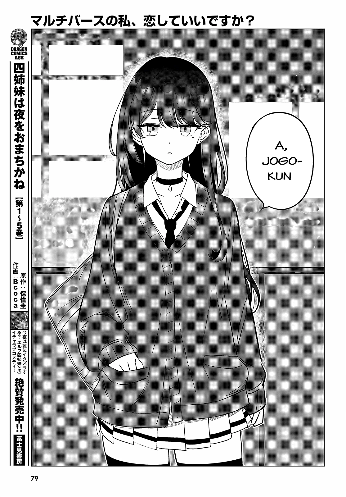 Liệu em của đa vũ trụ có thể yêu anh không? Chapter 1 - Trang 2