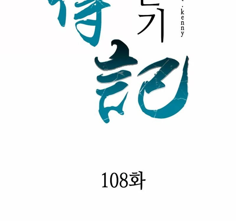 Hồi Ức Chiến Thần Chapter 108 - Trang 2