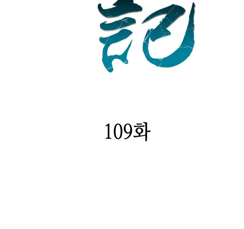 Hồi Ức Chiến Thần Chapter 109 - Trang 2