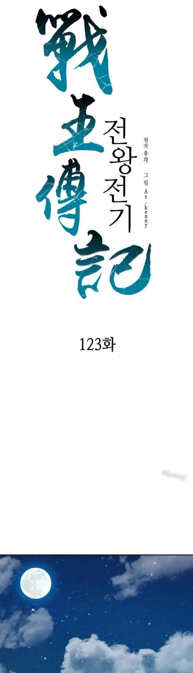 Hồi Ức Chiến Thần Chapter 123 - Trang 2