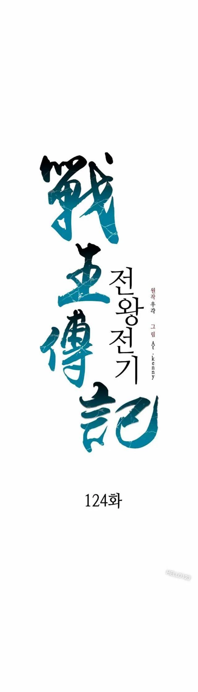 Hồi Ức Chiến Thần Chapter 124 - Trang 2