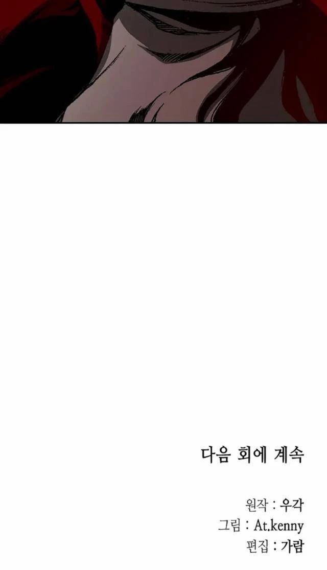 Hồi Ức Chiến Thần Chapter 124 - Trang 2