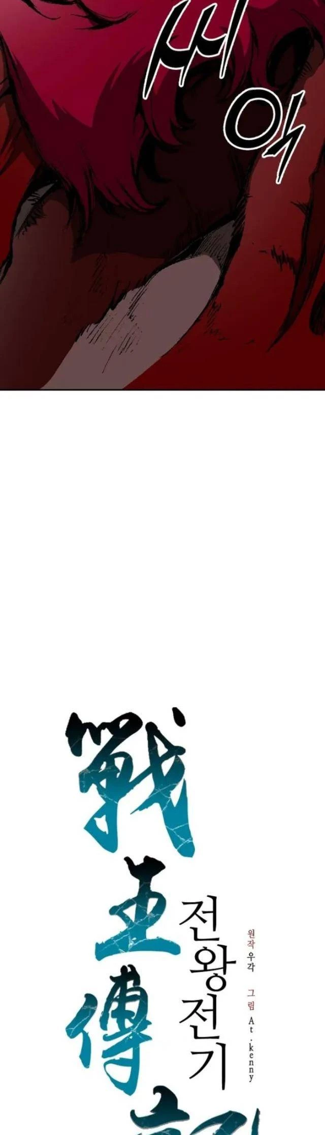 Hồi Ức Chiến Thần Chapter 131 - Trang 2