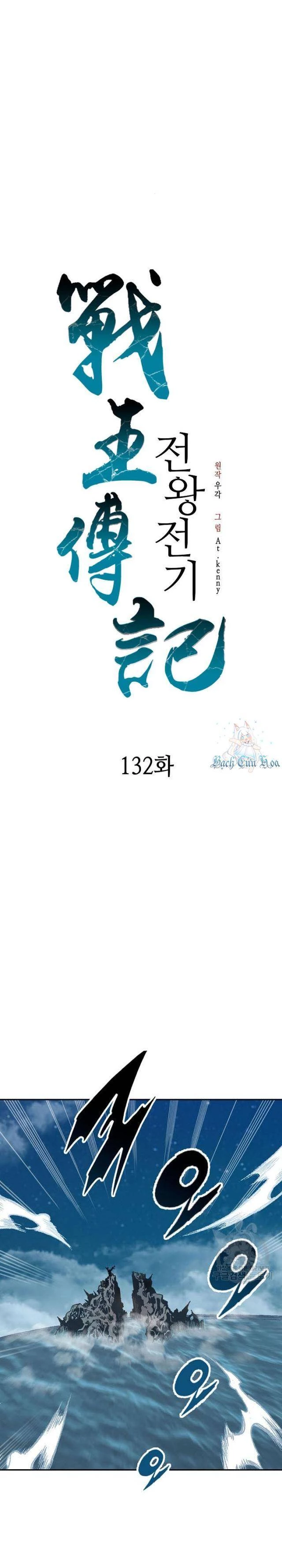 Hồi Ức Chiến Thần Chapter 132 - Trang 2