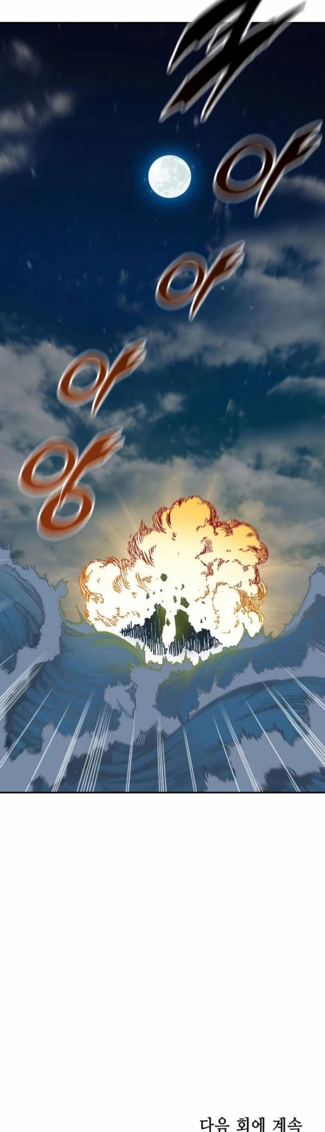 Hồi Ức Chiến Thần Chapter 133 - Trang 2