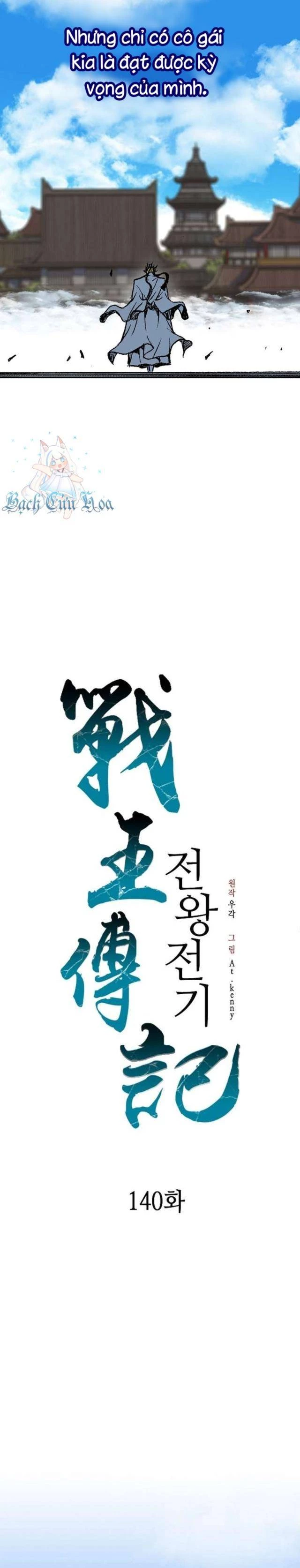 Hồi Ức Chiến Thần Chapter 140 - Trang 2