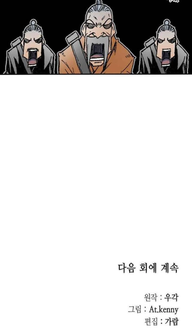 Hồi Ức Chiến Thần Chapter 153 - Trang 2