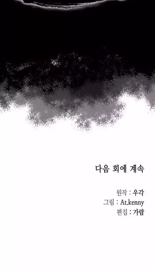 Hồi Ức Chiến Thần Chapter 154 - Trang 2