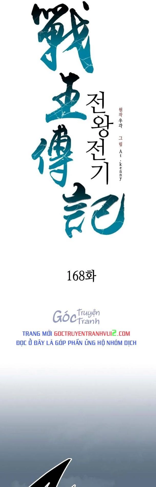 Hồi Ức Chiến Thần Chapter 168 - Trang 2