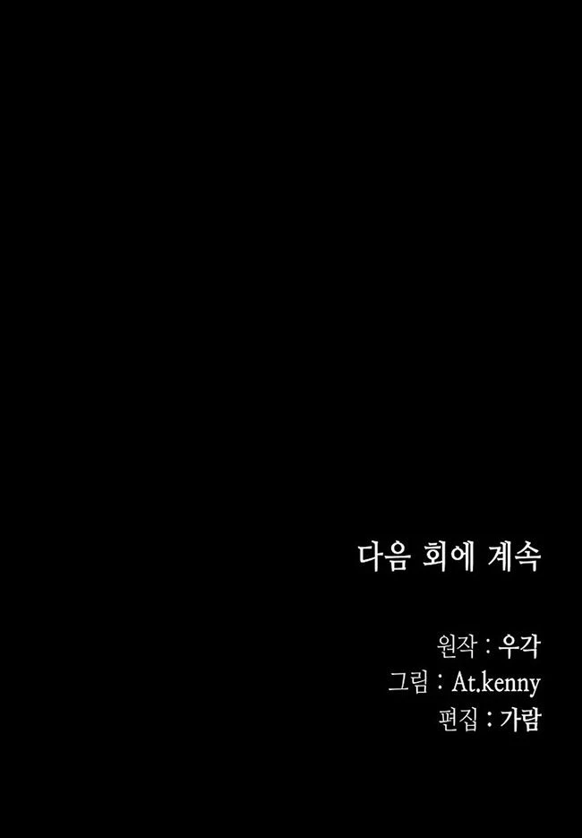 Hồi Ức Chiến Thần Chapter 176 - Trang 2