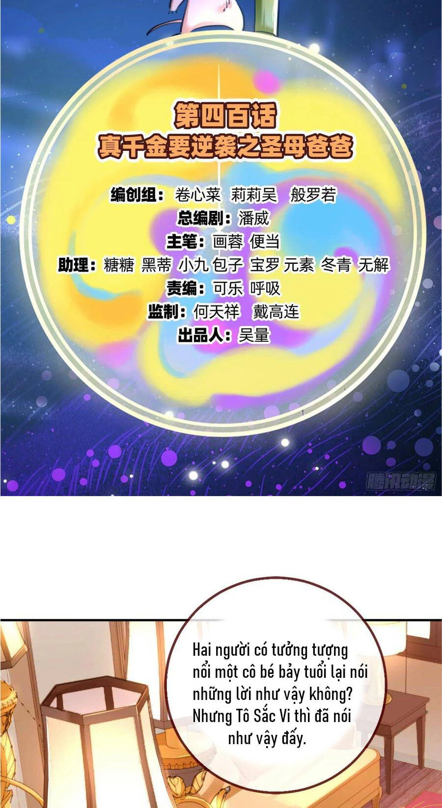 Vạn Tra Triêu Hoàng Chapter 401: mẹ và cha - Next Chapter 402: Cẩn thận nữ chủ