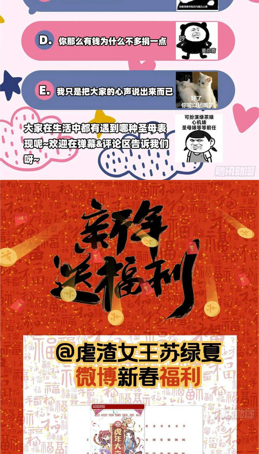 Vạn Tra Triêu Hoàng Chapter 401: mẹ và cha - Next Chapter 402: Cẩn thận nữ chủ