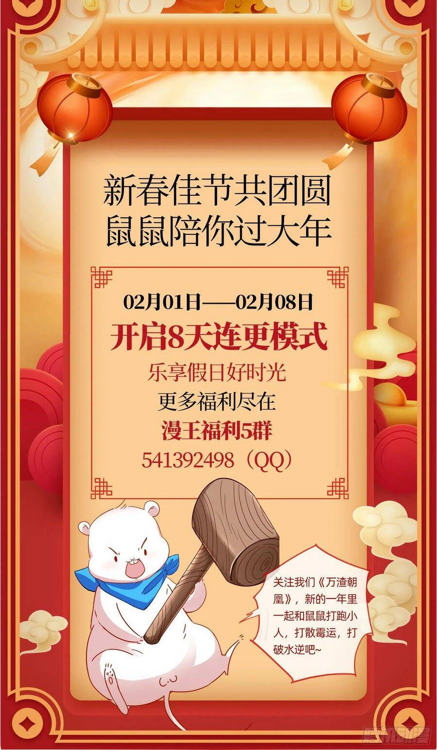 Vạn Tra Triêu Hoàng Chapter 402: Cẩn thận nữ chủ - Trang 4