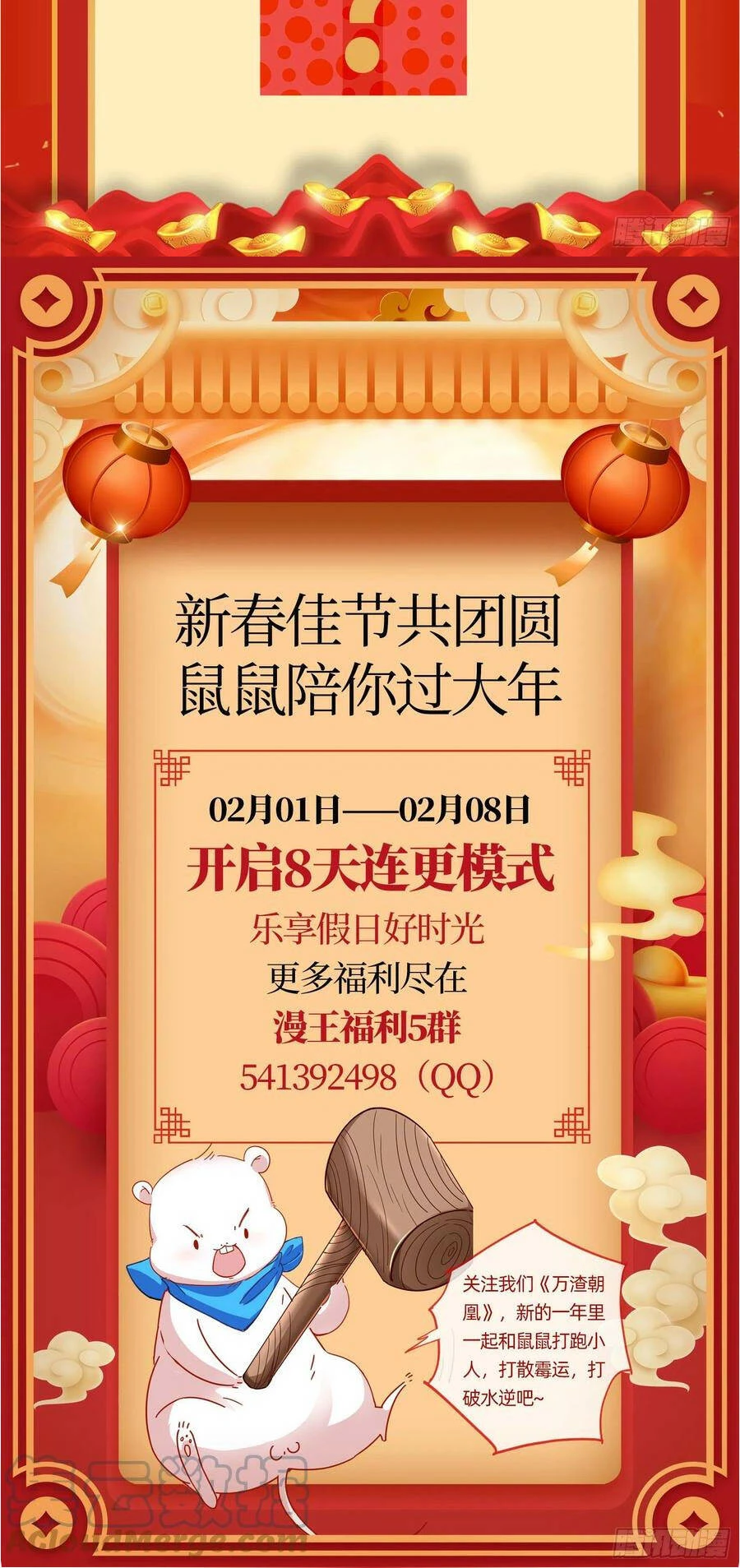 Vạn Tra Triêu Hoàng Chapter 403: Anh hùng cứu "mỹ nhân" - Next Chapter 404