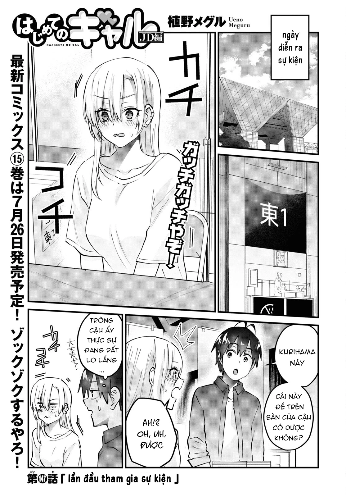 Hajimete No Gal Chapter 147 - Trang 2