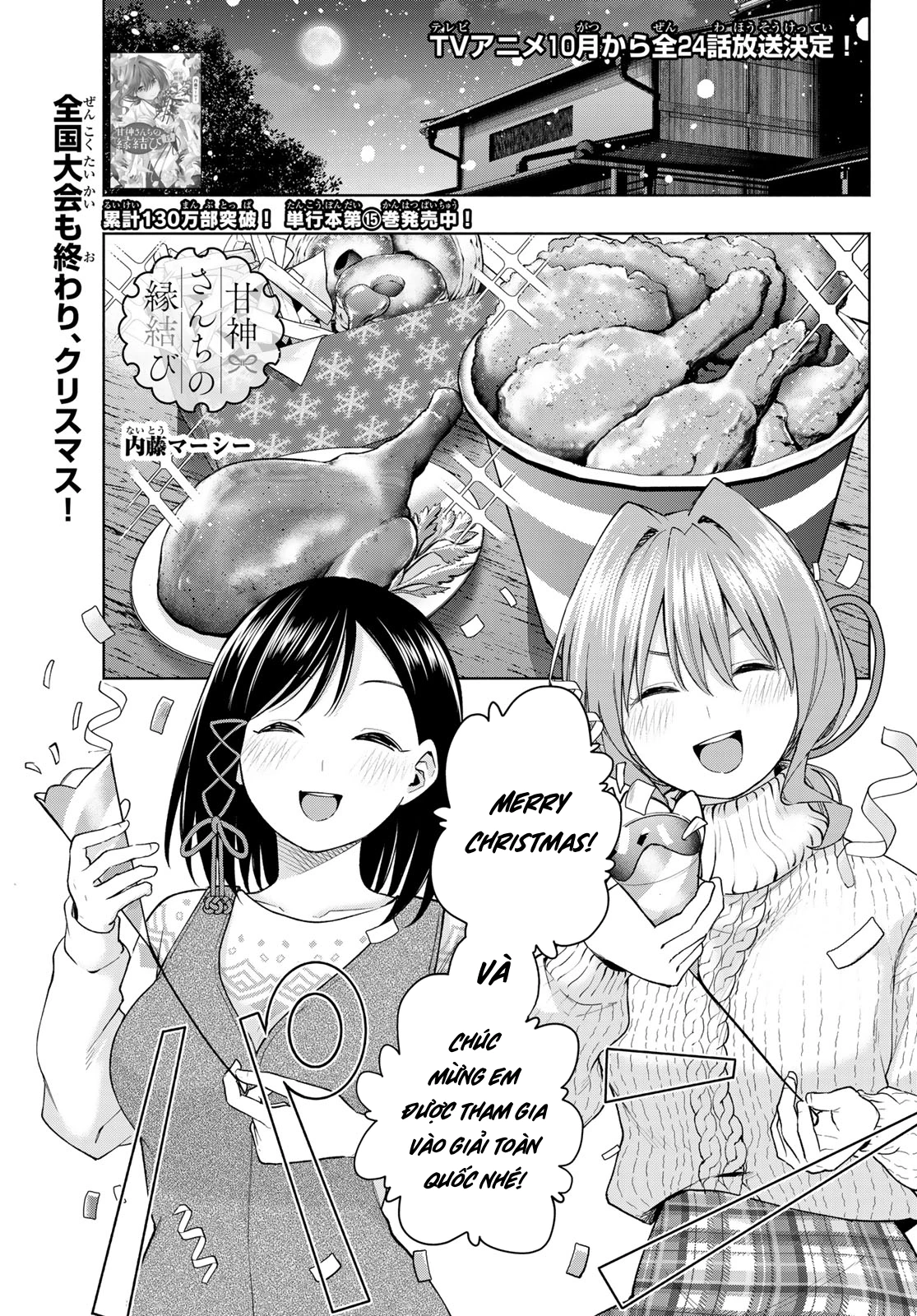 Amagami-San Chi No Enmusubi Chapter 146 - Trang 2