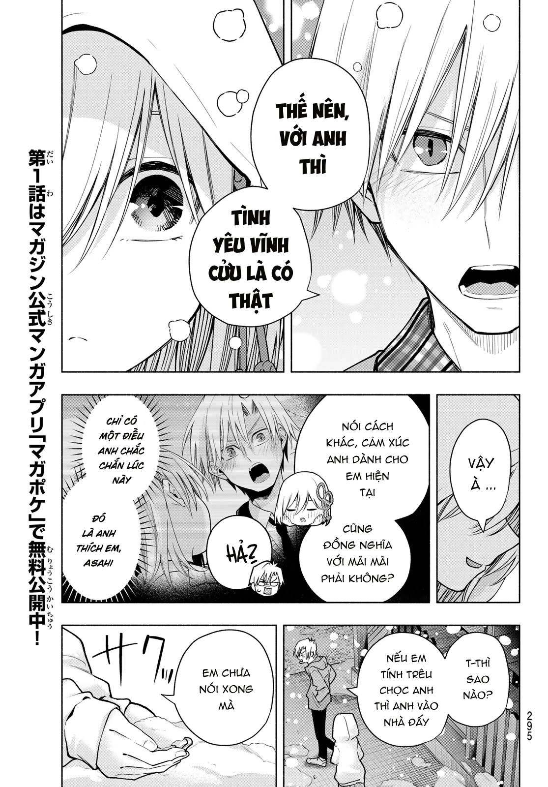 Amagami-San Chi No Enmusubi Chapter 146 - Trang 2