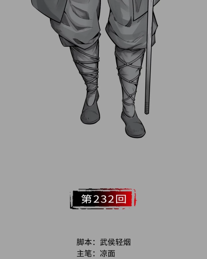 Tạng Phong Hành Chapter 232 - Next Chapter 233