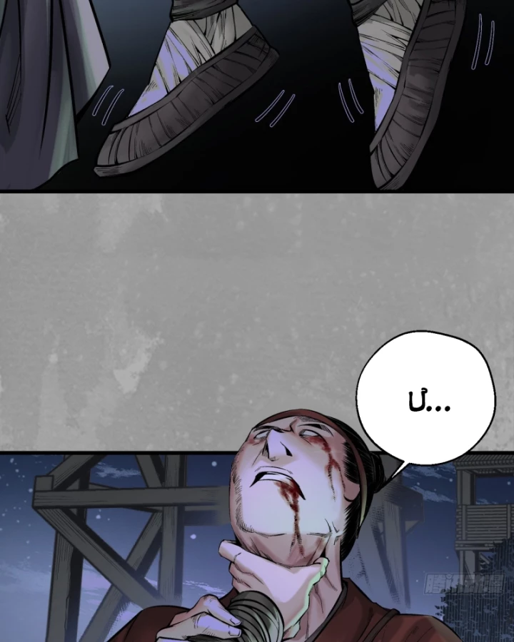 Tạng Phong Hành Chapter 232 - Next Chapter 233