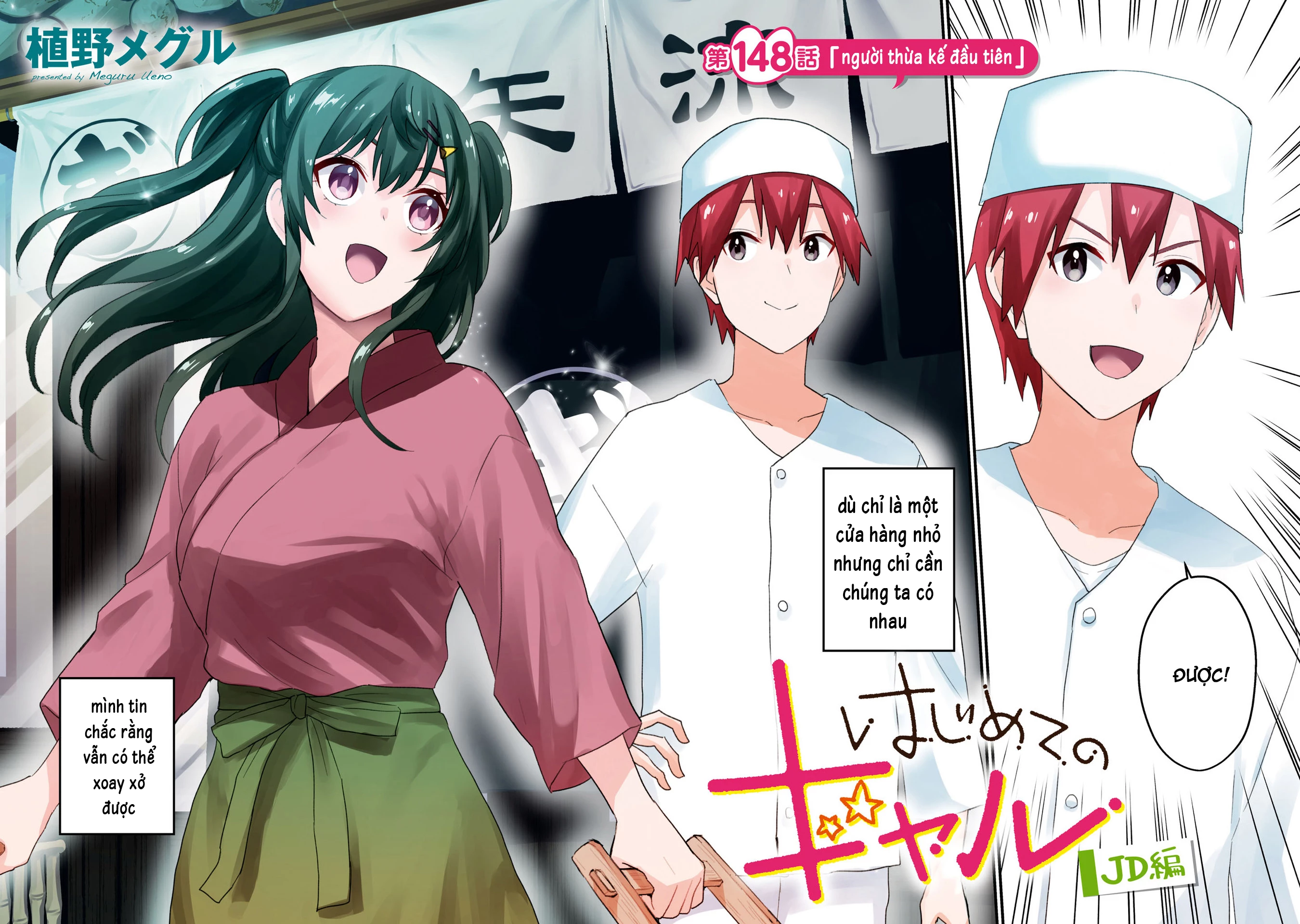 Hajimete No Gal Chapter 148 - Trang 2