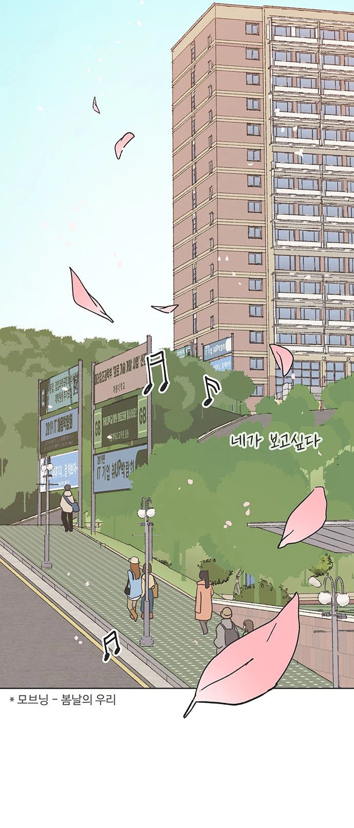 Thanh Xuân Đáng Yêu Chapter 1 - Trang 2