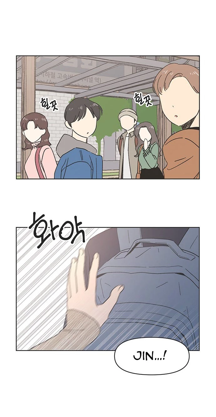 Thanh Xuân Đáng Yêu Chapter 1 - Trang 2