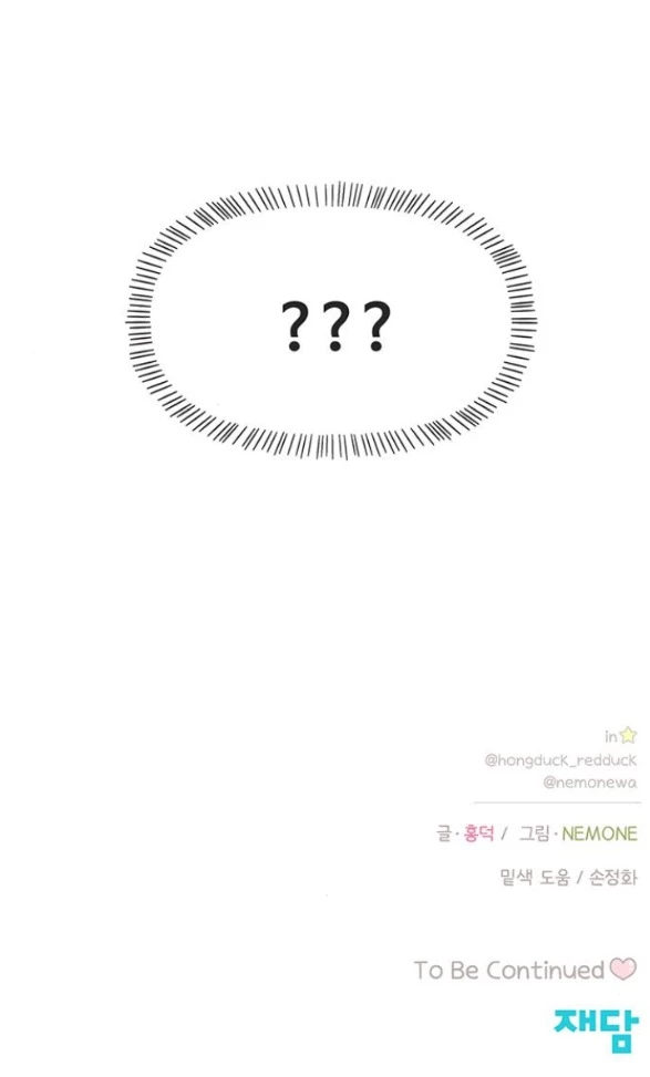 Thanh Xuân Đáng Yêu Chapter 3 - Trang 2