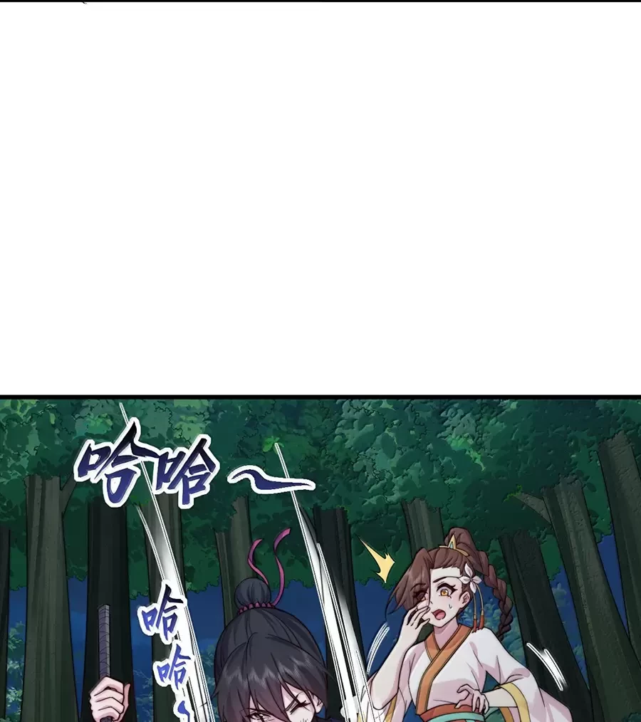 Vai Ác Sư Tôn Mang Theo Các Đồ Đệ Vô Địch Thiên Hạ Chapter 121 - Trang 4