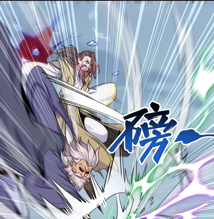 Vai Ác Sư Tôn Mang Theo Các Đồ Đệ Vô Địch Thiên Hạ Chapter 127 - Trang 4