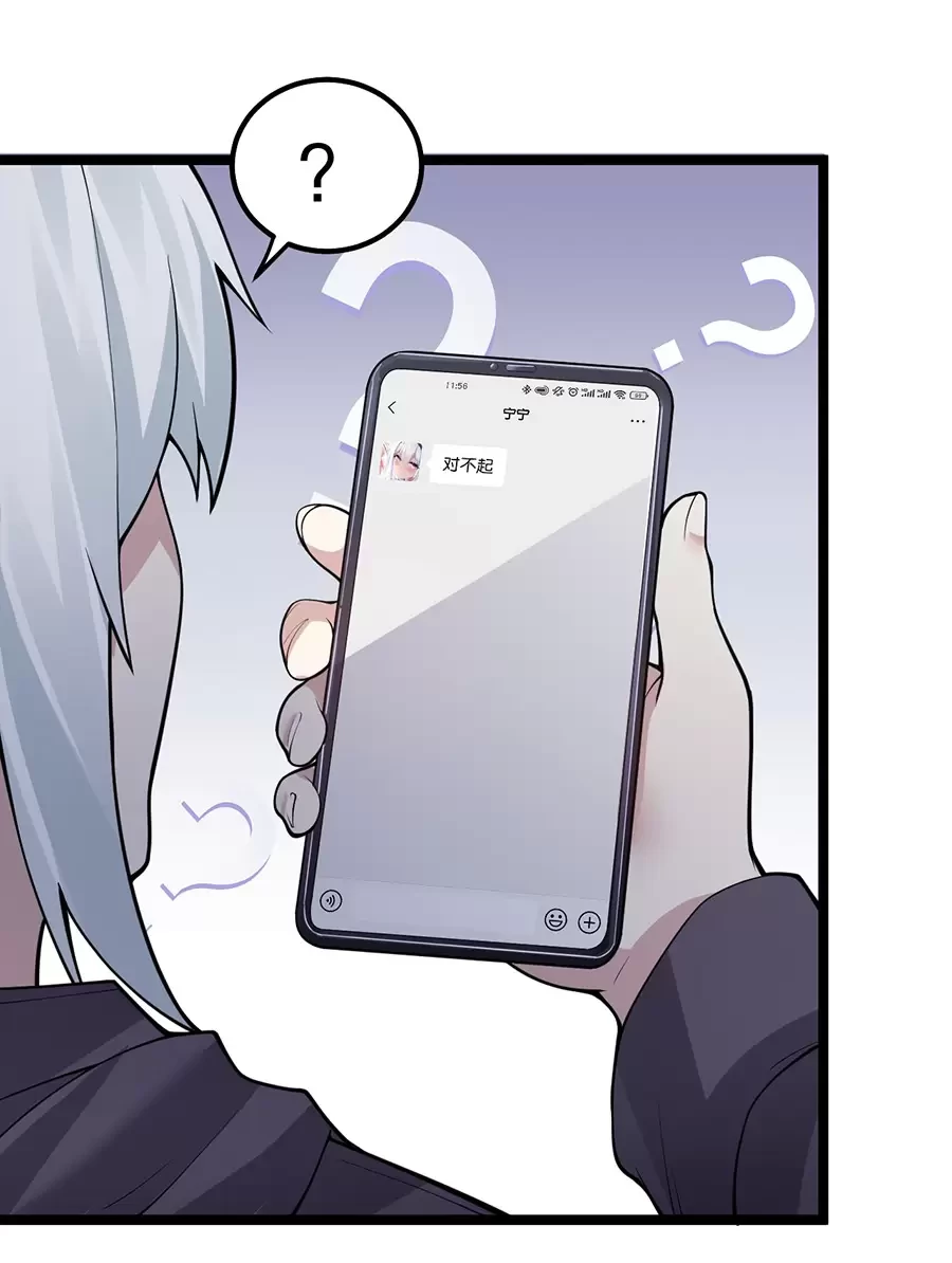 Hảo Đồ Nhi Hãy Tha Cho Vi Sư Chapter 133.5 - Trang 2