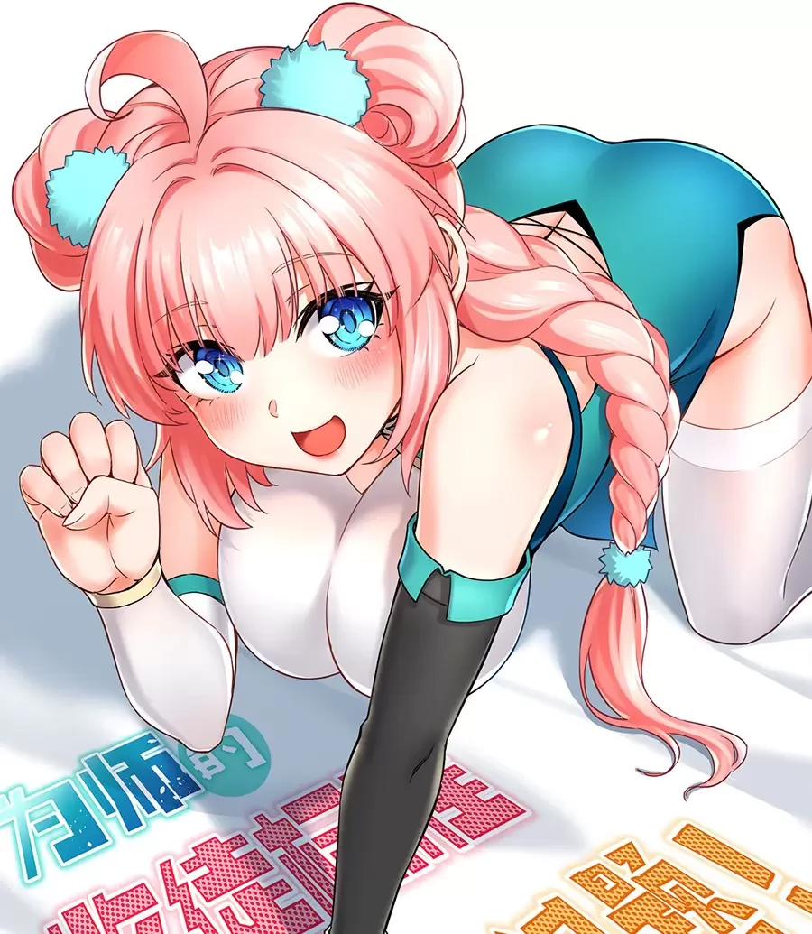 Hảo Đồ Nhi Hãy Tha Cho Vi Sư Chapter 186.5 - Trang 2