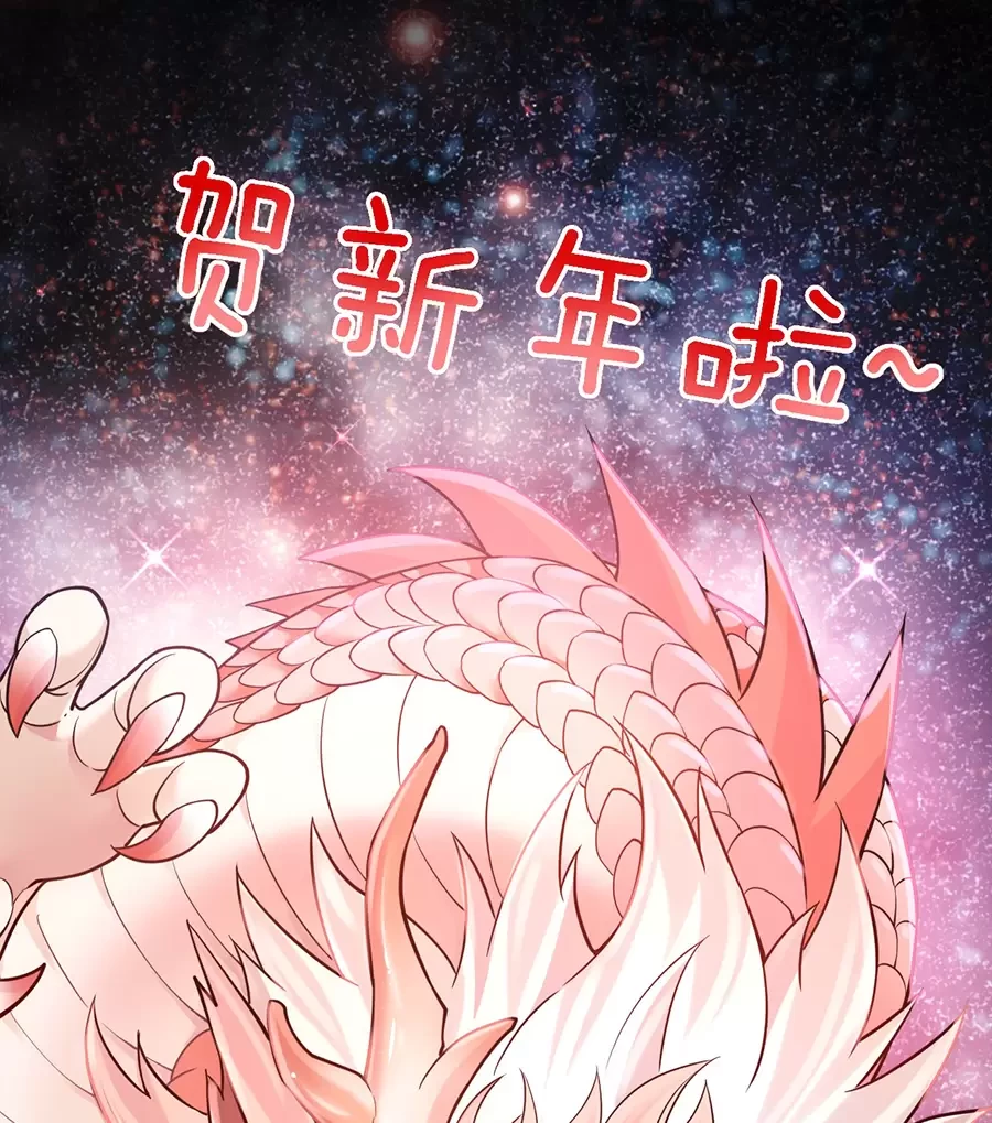 Hảo Đồ Nhi Hãy Tha Cho Vi Sư Chapter 234 - Trang 4