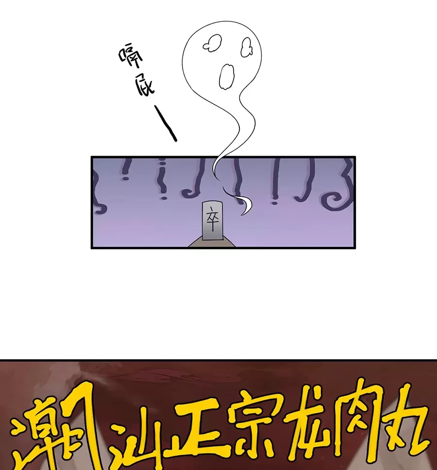 Đồ Đệ Của Ta Là Nữ Đế Chapter 59 - Next Chapter 60