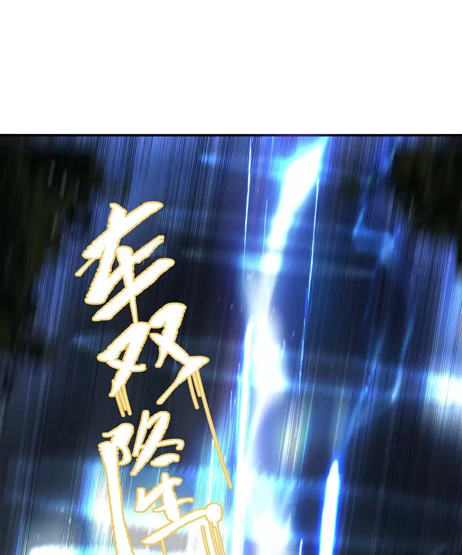 Đồ Đệ Của Ta Là Nữ Đế Chapter 59 - Next Chapter 60