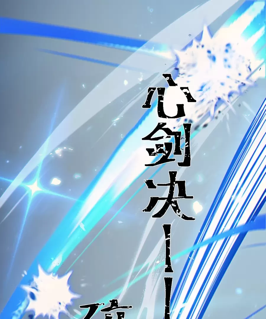 Đồ Đệ Của Ta Là Nữ Đế Chapter 73 - Next Chapter 74