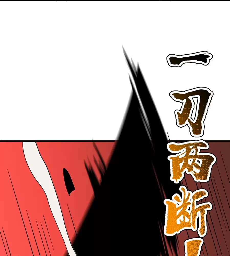 Đồ Đệ Của Ta Là Nữ Đế Chapter 74 - Next Chapter 75