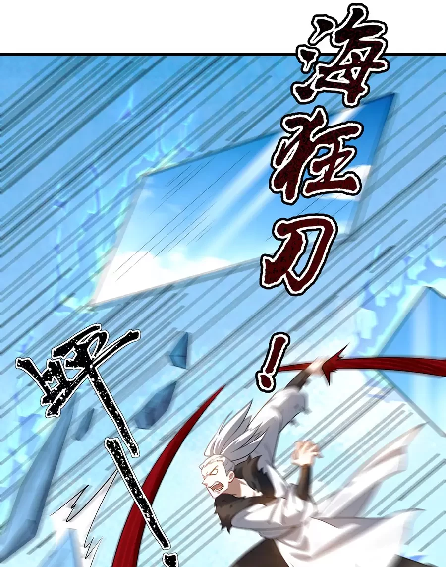 Đồ Đệ Của Ta Là Nữ Đế Chapter 79 - Next Chapter 80