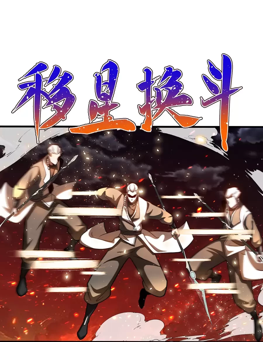 Đồ Đệ Của Ta Là Nữ Đế Chapter 121 - Next Chapter 122