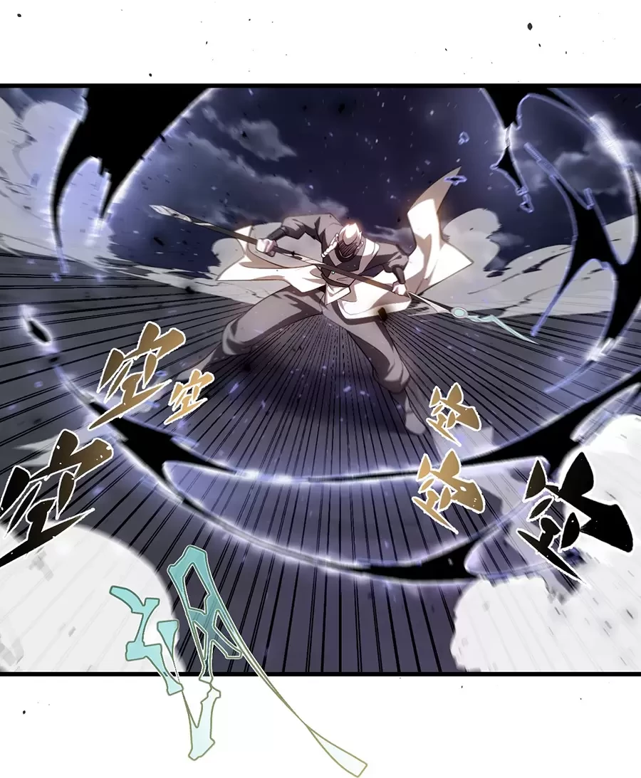 Đồ Đệ Của Ta Là Nữ Đế Chapter 124 - Next Chapter 125