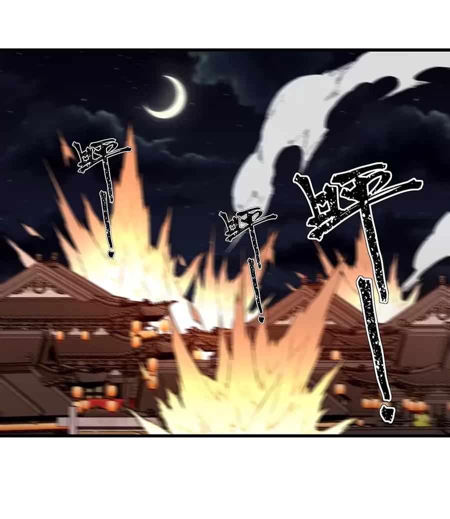 Đồ Đệ Của Ta Là Nữ Đế Chapter 125 - Next Chapter 126