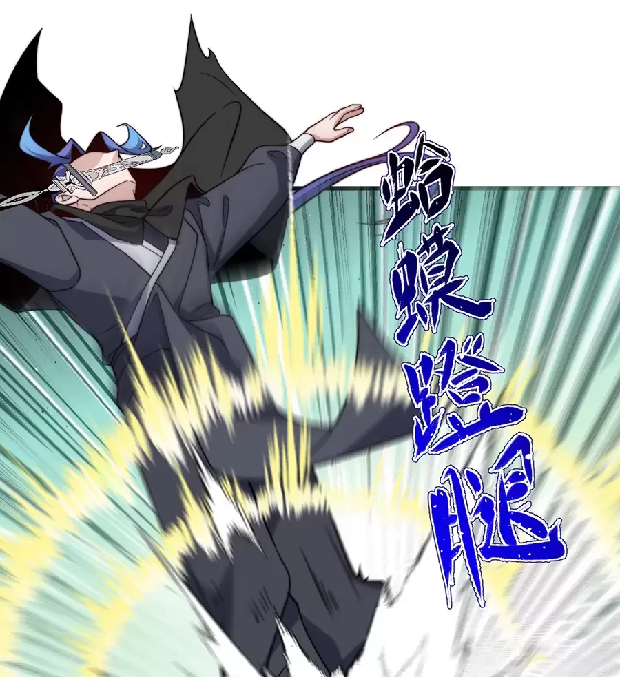 Đồ Đệ Của Ta Là Nữ Đế Chapter 125 - Next Chapter 126