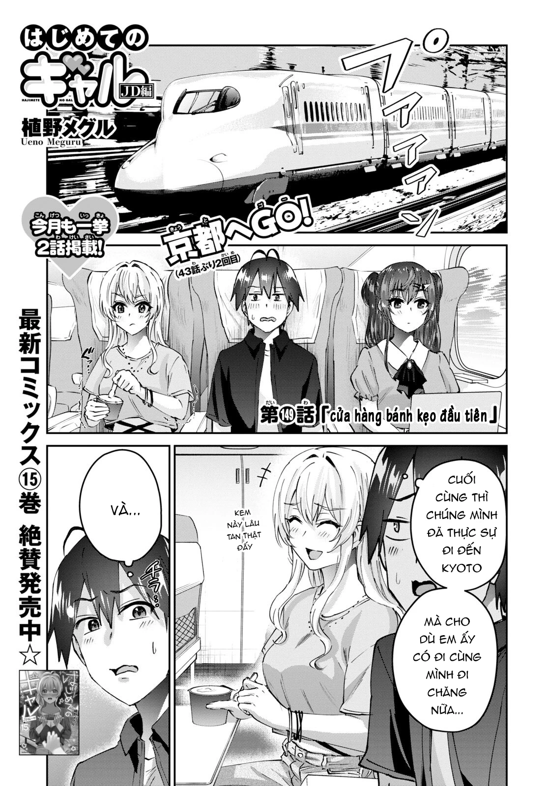 Hajimete No Gal Chapter 149 - Trang 2