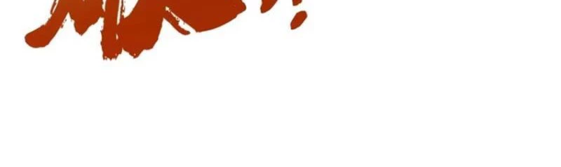 Hoá Ra Ta Đã Vô Địch Từ Lâu Chapter 147 - Trang 4