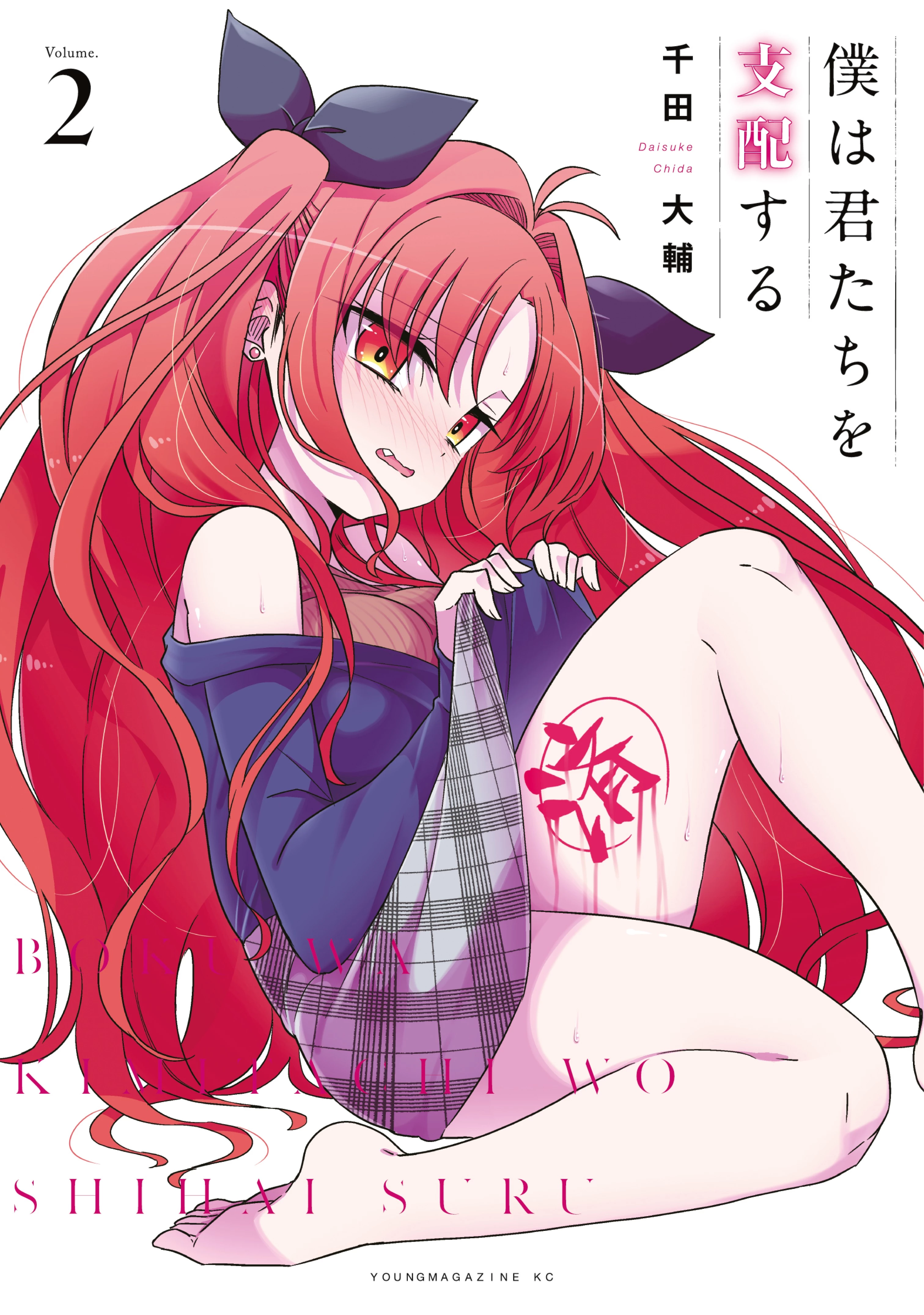 Ta cai trị các em Chapter 7 - Trang 2