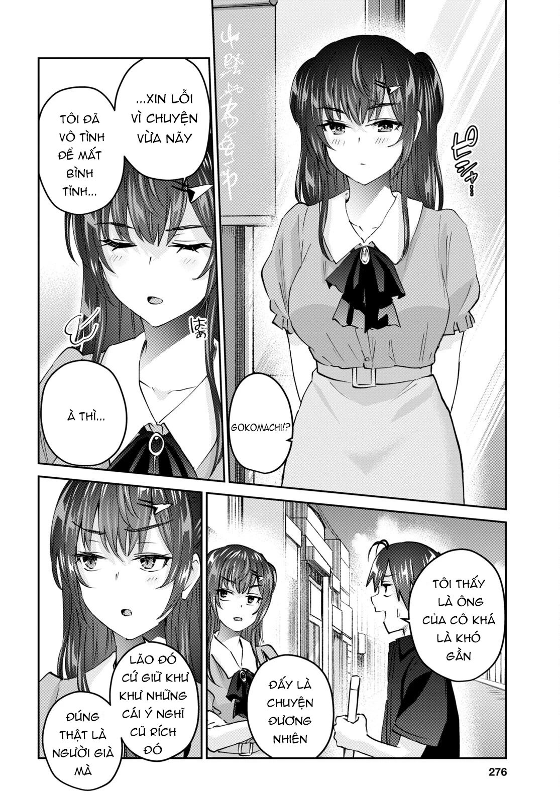 Hajimete No Gal Chapter 150 - Trang 2